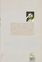 خاطرات مثلث طلایی